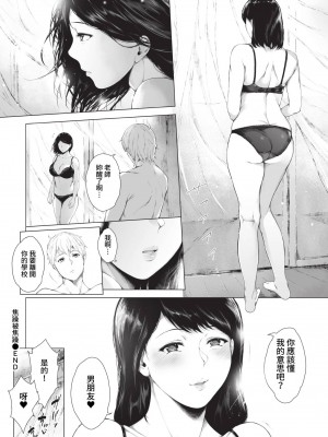 COMIC BAVEL 2023年2月号 [中国翻訳] [無修正] [DL版]_355