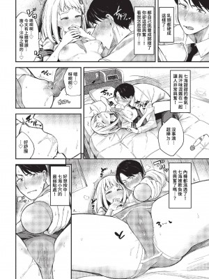 COMIC BAVEL 2023年2月号 [中国翻訳] [無修正] [DL版]_233