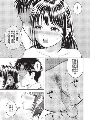 COMIC BAVEL 2023年2月号 [中国翻訳] [無修正] [DL版]_222