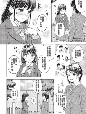 COMIC BAVEL 2023年2月号 [中国翻訳] [無修正] [DL版]_207