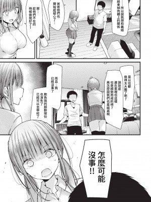 COMIC BAVEL 2023年2月号 [中国翻訳] [無修正] [DL版]_148