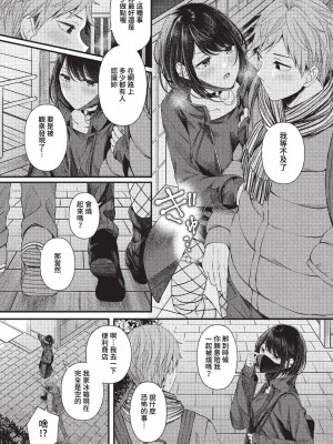 COMIC BAVEL 2023年2月号 [中国翻訳] [無修正] [DL版]_275