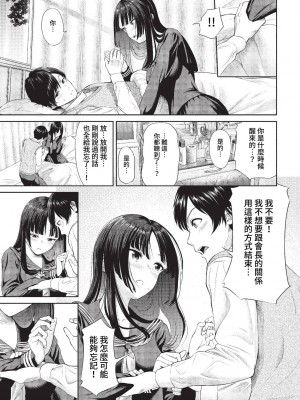 COMIC BAVEL 2023年2月号 [中国翻訳] [無修正] [DL版]_402
