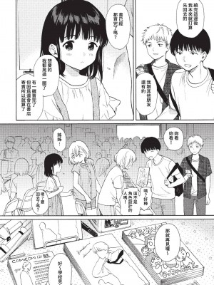 COMIC BAVEL 2023年2月号 [中国翻訳] [無修正] [DL版]_019