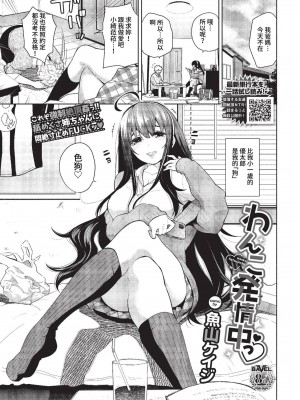 COMIC BAVEL 2023年2月号 [中国翻訳] [無修正] [DL版]_312