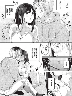 COMIC BAVEL 2023年2月号 [中国翻訳] [無修正] [DL版]_363