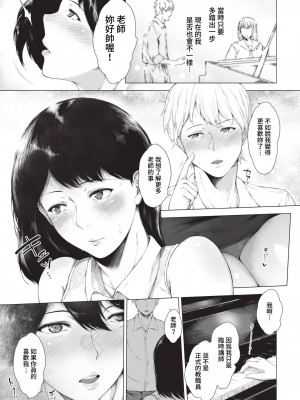 COMIC BAVEL 2023年2月号 [中国翻訳] [無修正] [DL版]_338