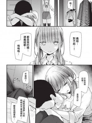 COMIC BAVEL 2023年2月号 [中国翻訳] [無修正] [DL版]_131