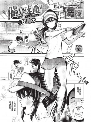 COMIC BAVEL 2023年2月号 [中国翻訳] [無修正] [DL版]_292