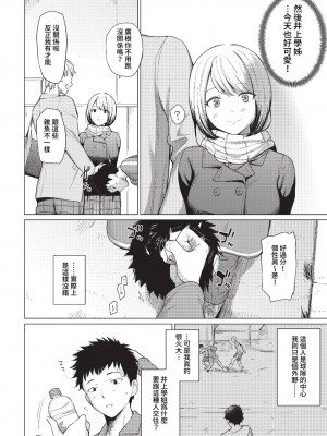 COMIC BAVEL 2023年2月号 [中国翻訳] [無修正] [DL版]_063