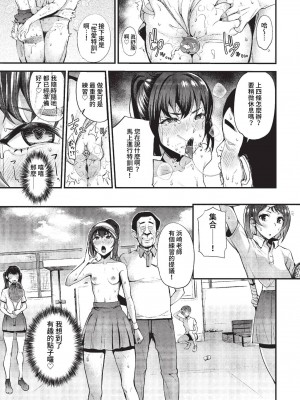 COMIC BAVEL 2023年2月号 [中国翻訳] [無修正] [DL版]_302