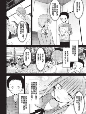 COMIC BAVEL 2023年2月号 [中国翻訳] [無修正] [DL版]_121