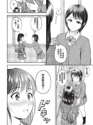 COMIC BAVEL 2023年2月号 [中国翻訳] [無修正] [DL版]_197