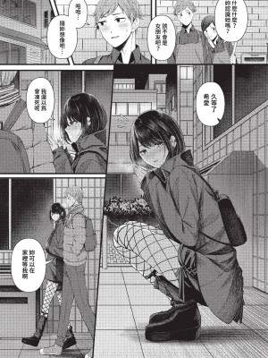 COMIC BAVEL 2023年2月号 [中国翻訳] [無修正] [DL版]_274