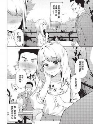COMIC BAVEL 2023年2月号 [中国翻訳] [無修正] [DL版]_175