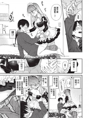 COMIC BAVEL 2023年2月号 [中国翻訳] [無修正] [DL版]_042