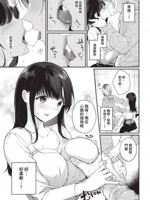 COMIC BAVEL 2023年2月号 [中国翻訳] [無修正] [DL版]_364