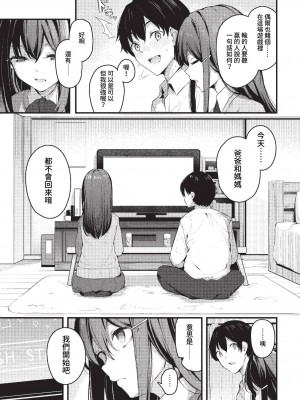 COMIC BAVEL 2023年2月号 [中国翻訳] [無修正] [DL版]_380