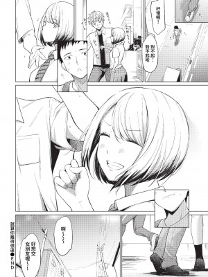 COMIC BAVEL 2023年2月号 [中国翻訳] [無修正] [DL版]_083