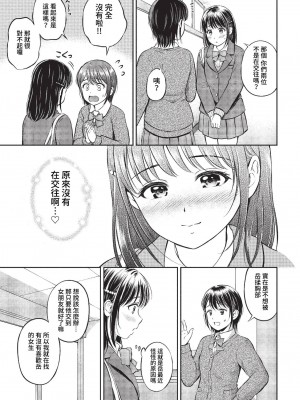 COMIC BAVEL 2023年2月号 [中国翻訳] [無修正] [DL版]_202