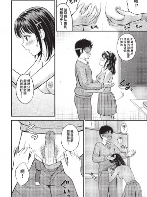 COMIC BAVEL 2023年2月号 [中国翻訳] [無修正] [DL版]_217