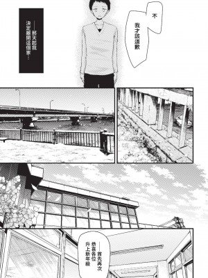 COMIC BAVEL 2023年2月号 [中国翻訳] [無修正] [DL版]_150