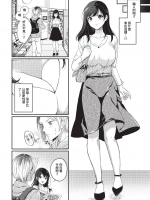 COMIC BAVEL 2023年2月号 [中国翻訳] [無修正] [DL版]_359