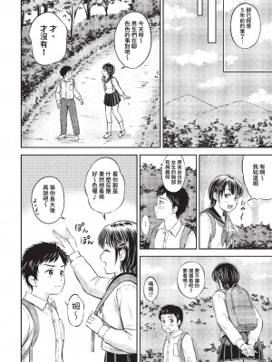 COMIC BAVEL 2023年2月号 [中国翻訳] [無修正] [DL版]_199