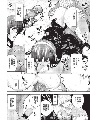 COMIC BAVEL 2023年2月号 [中国翻訳] [無修正] [DL版]_323