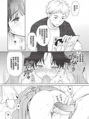 COMIC BAVEL 2023年2月号 [中国翻訳] [無修正] [DL版]_028