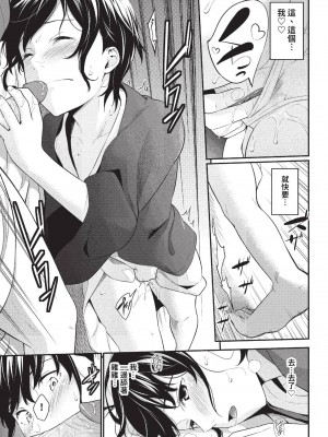COMIC BAVEL 2023年2月号 [中国翻訳] [無修正] [DL版]_260