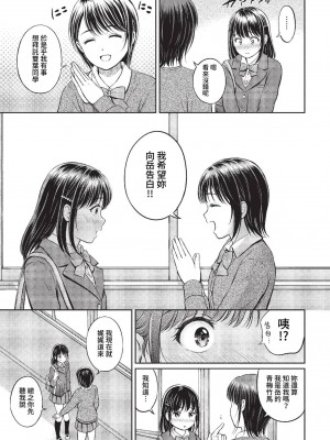COMIC BAVEL 2023年2月号 [中国翻訳] [無修正] [DL版]_198