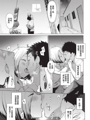 COMIC BAVEL 2023年2月号 [中国翻訳] [無修正] [DL版]_070