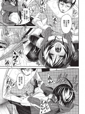 COMIC BAVEL 2023年2月号 [中国翻訳] [無修正] [DL版]_106