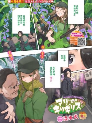 COMIC BAVEL 2023年2月号 [中国翻訳] [無修正] [DL版]_004