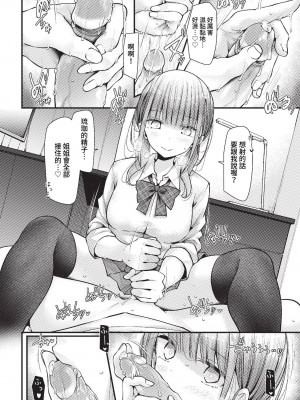 COMIC BAVEL 2023年2月号 [中国翻訳] [無修正] [DL版]_133