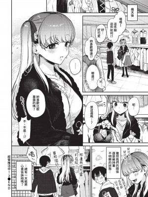 COMIC BAVEL 2023年2月号 [中国翻訳] [無修正] [DL版]_061