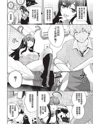 COMIC BAVEL 2023年2月号 [中国翻訳] [無修正] [DL版]_313