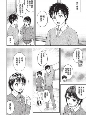 COMIC BAVEL 2023年2月号 [中国翻訳] [無修正] [DL版]_205