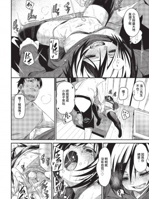 COMIC BAVEL 2023年2月号 [中国翻訳] [無修正] [DL版]_097
