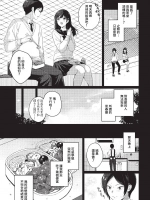 COMIC BAVEL 2023年2月号 [中国翻訳] [無修正] [DL版]_358