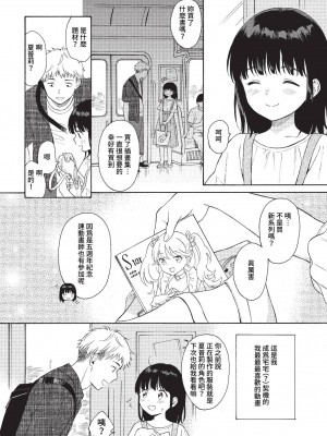 COMIC BAVEL 2023年2月号 [中国翻訳] [無修正] [DL版]_021