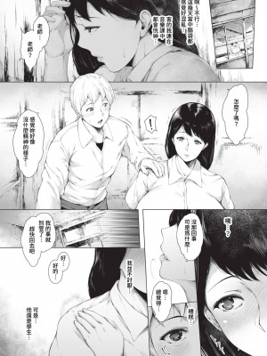 COMIC BAVEL 2023年2月号 [中国翻訳] [無修正] [DL版]_336