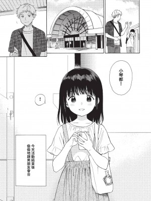 COMIC BAVEL 2023年2月号 [中国翻訳] [無修正] [DL版]_020