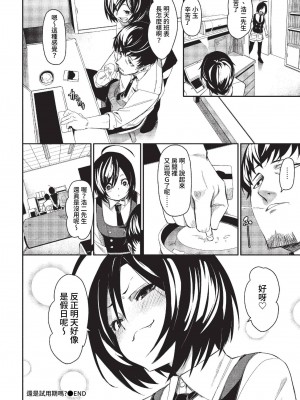 COMIC BAVEL 2023年2月号 [中国翻訳] [無修正] [DL版]_109