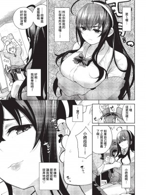 COMIC BAVEL 2023年2月号 [中国翻訳] [無修正] [DL版]_314