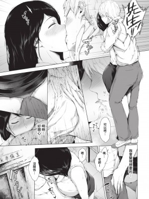 COMIC BAVEL 2023年2月号 [中国翻訳] [無修正] [DL版]_340