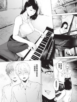 COMIC BAVEL 2023年2月号 [中国翻訳] [無修正] [DL版]_337
