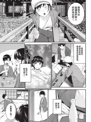 COMIC BAVEL 2023年2月号 [中国翻訳] [無修正] [DL版]_254