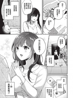 COMIC BAVEL 2023年2月号 [中国翻訳] [無修正] [DL版]_360